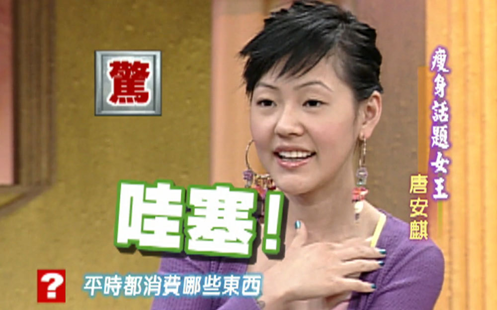 创业女王解读林志玲人气大翻身
