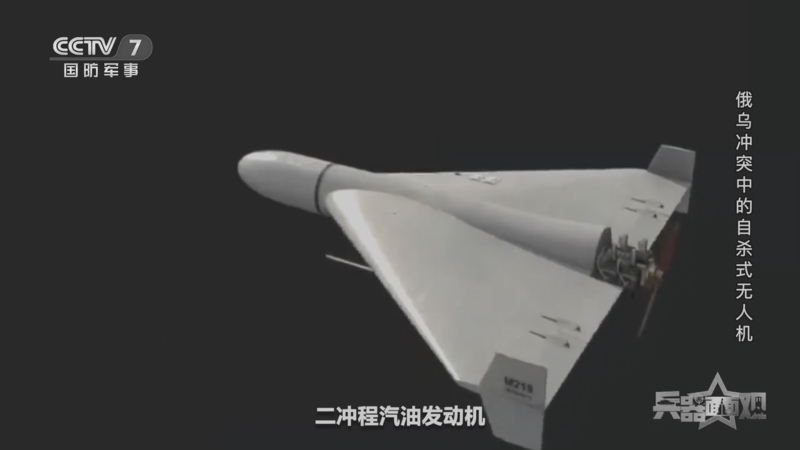兵器面面观 《兵器面面观》 20230324 俄乌冲突中的自杀式无人机