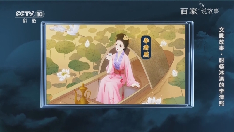 《百家说故事》 20250511