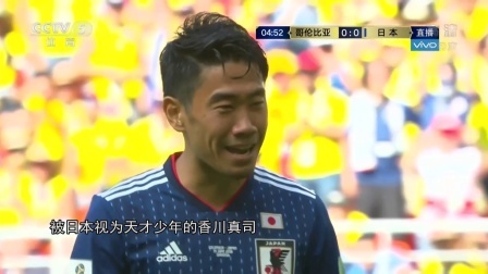 豪门聚焦 日本将《足球小将》的激昂 搬进了俄罗斯的球场
