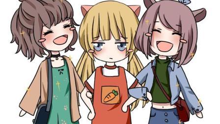 少女喵日常 第一季 《跟往事干杯》被改编成塑料花姐妹版《跟姐妹干杯》