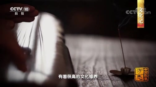 中国影像方志 《中国影像方志》 第180集 内蒙古翁牛特篇