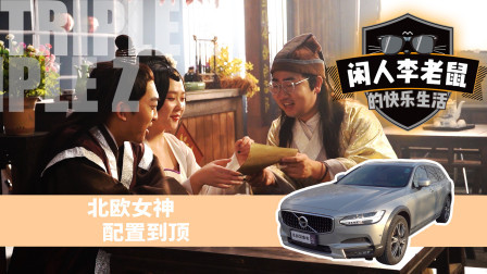 和赵信开着移动音乐厅穿越回古代是什么样的体验？