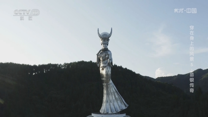 地理中国 《地理·中国》 20240210 穿在身上的风景5·苗银传奇