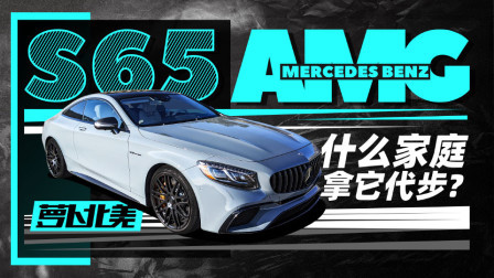 萝卜报告 2020 即将绝版！这台奔驰S在中国卖329万