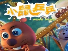 小鼠乒乓之欢乐无限