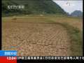 新闻30分 [视频]晴热少雨成主旋律 南方旱情缓解