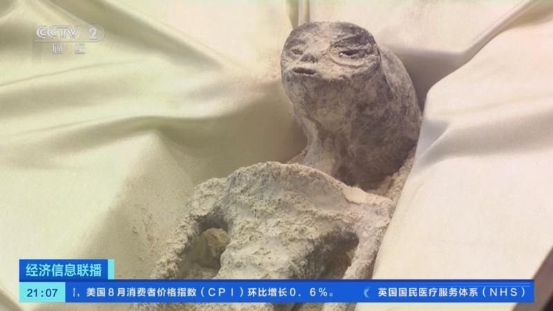 经济信息联播 《经济信息联播》 20230914