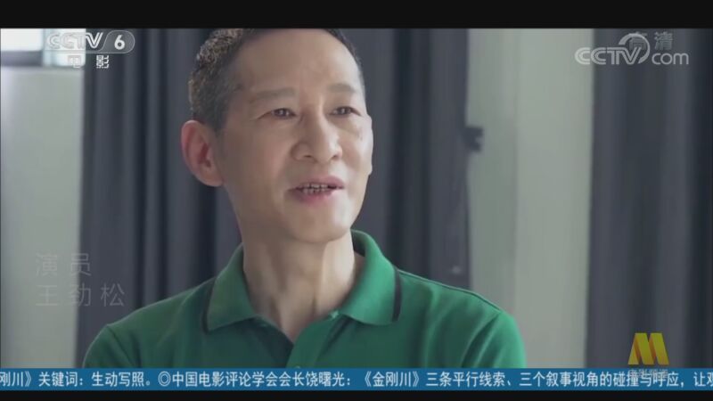 中国电影报道 《中国电影报道》 20201105