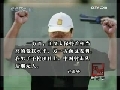 见证 丙子 一九九六年 下