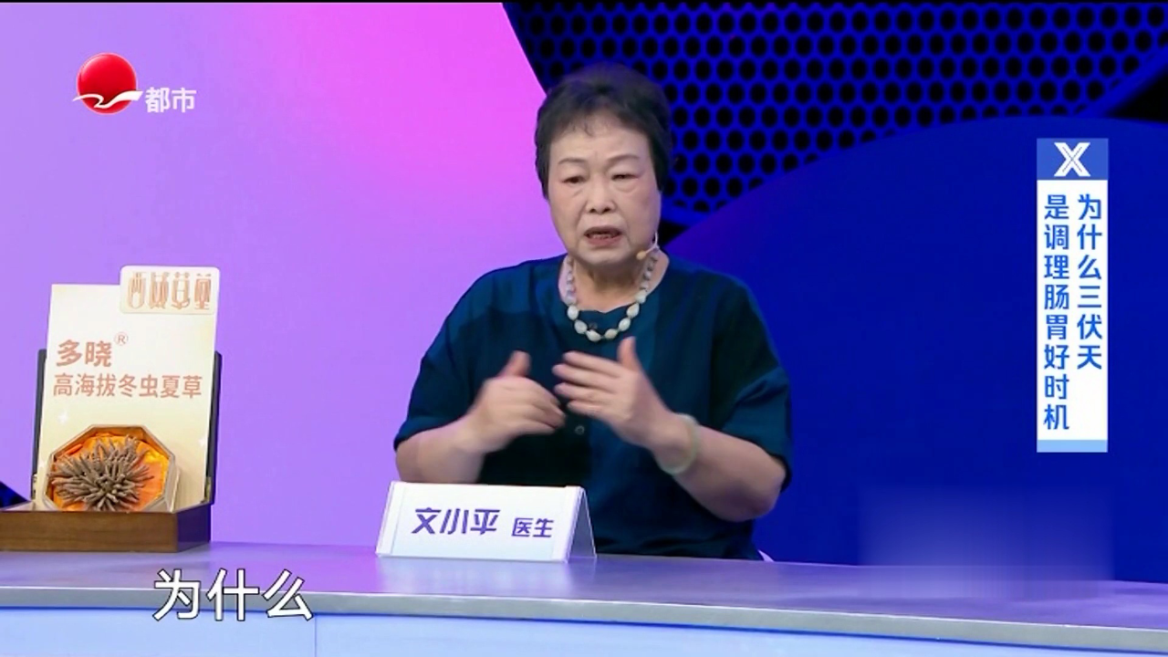 X诊所. 畅享冬病夏治  拥有健康肠胃