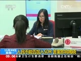 新闻直播间 《新闻直播间》 20151130 09:00