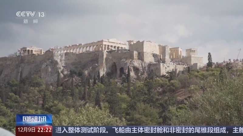 国际时讯 《国际时讯》 20251209