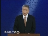 百家讲坛 《百家讲坛》 马未都说家具收藏（四） 正襟危坐