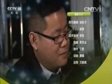 我爱发明 《我爱发明》 20160206 碎冰除雪