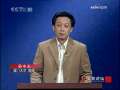 百家讲坛 先秦诸子百家争鸣第五部前因后果（二）以人为本