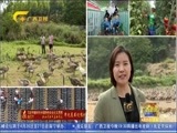 广西新闻 《广西新闻》 20180425