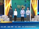 马兰花开 《马兰花开》 20180415 李丁 董建春：相声优等生