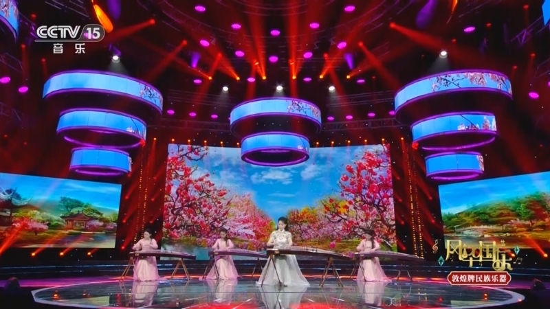 风华国乐 《风华国乐》 20250127
