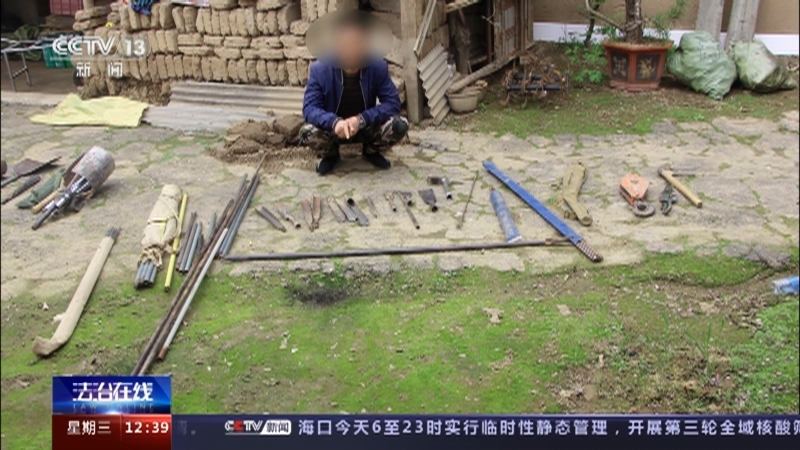 法治在线 《法治在线》 20220810