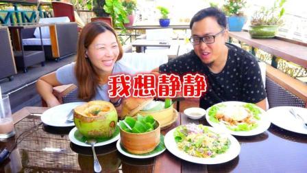 味知的侣行 第一季 这么高档的餐厅 却这么难吃 老板 你对得起收的服务费吗？
