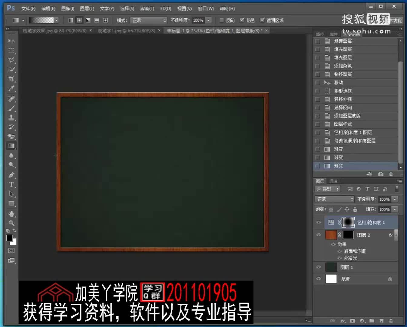 PS基础入门教程视频