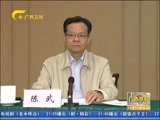 广西新闻 《广西新闻》 20161117