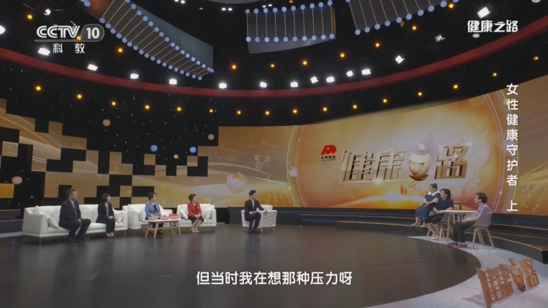 健康之路 《健康之路》 20240607 女性健康守护者（上）