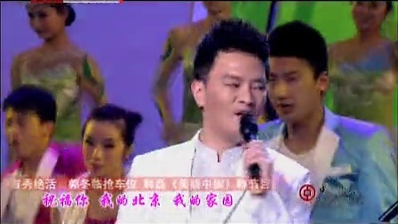 北京卫视2013春晚 众星高歌齐齐迎新春