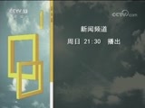 面对面 《面对面》 20171217