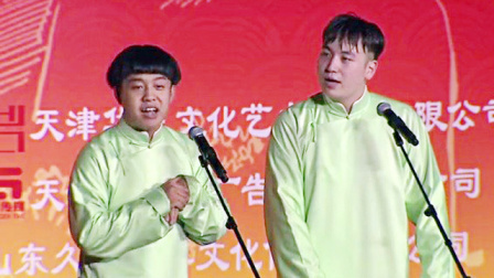 德云社岳云鹏相声专场济南站 2017 《礼仪漫谈》张九龄 王九龙