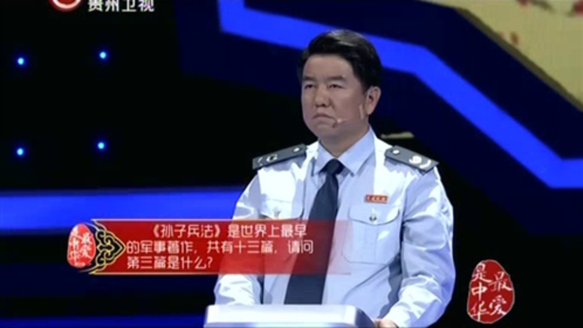 最爱是中华第三季 稽税先锋力压群雄