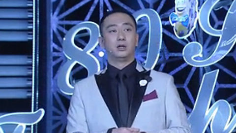 今晚80后脱口秀 滑稽埋汰男 死要面子活受罪
