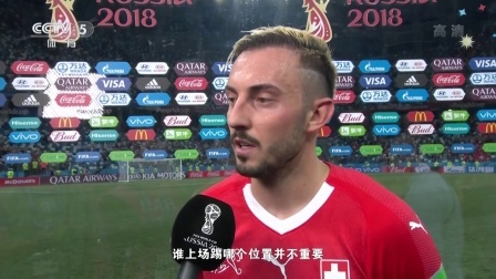 豪门聚焦 瑞士 平局确保晋级 双瑞大战拭目以待