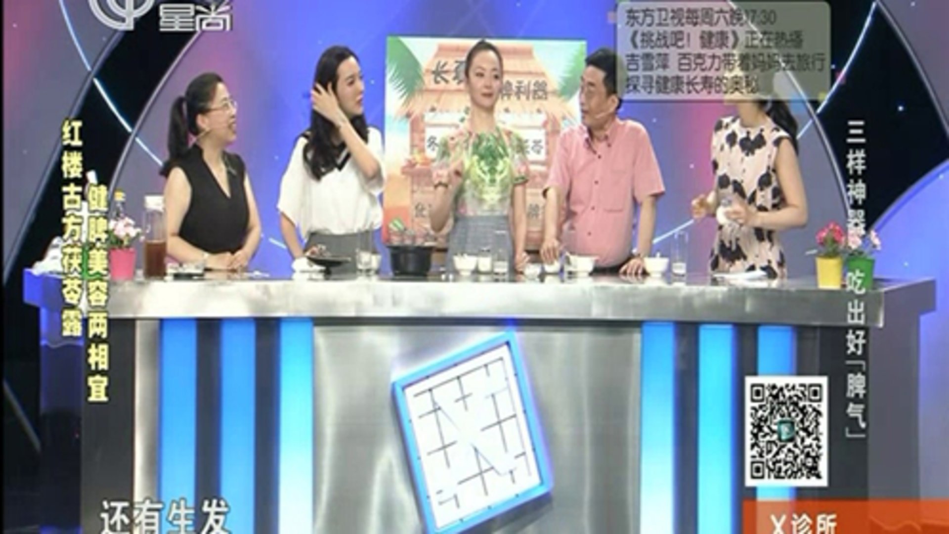 X诊所. 三样神器 吃出好“脾气”