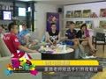 世界杯-32夜-往期回顾 《32夜》0618精彩回顾 阴成君得金卡一番发脾气