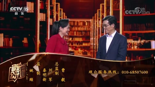 音乐公开课 《音乐公开课》 20190310 印青