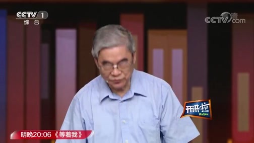 开讲啦 《开讲啦》 20190720 本期演讲者：邬贺铨