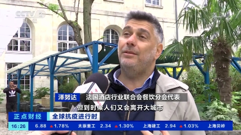 《正点财经》 20210514 16:00