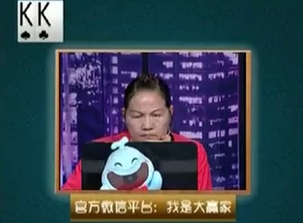 我是大赢家 我是大赢家20150105期