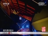 民歌&middot;中国 《民歌中国》 20171212