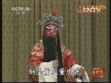 中国京剧音配像精萃 《中国京剧音配像精粹》 20130909 京剧《斩黄袍》
