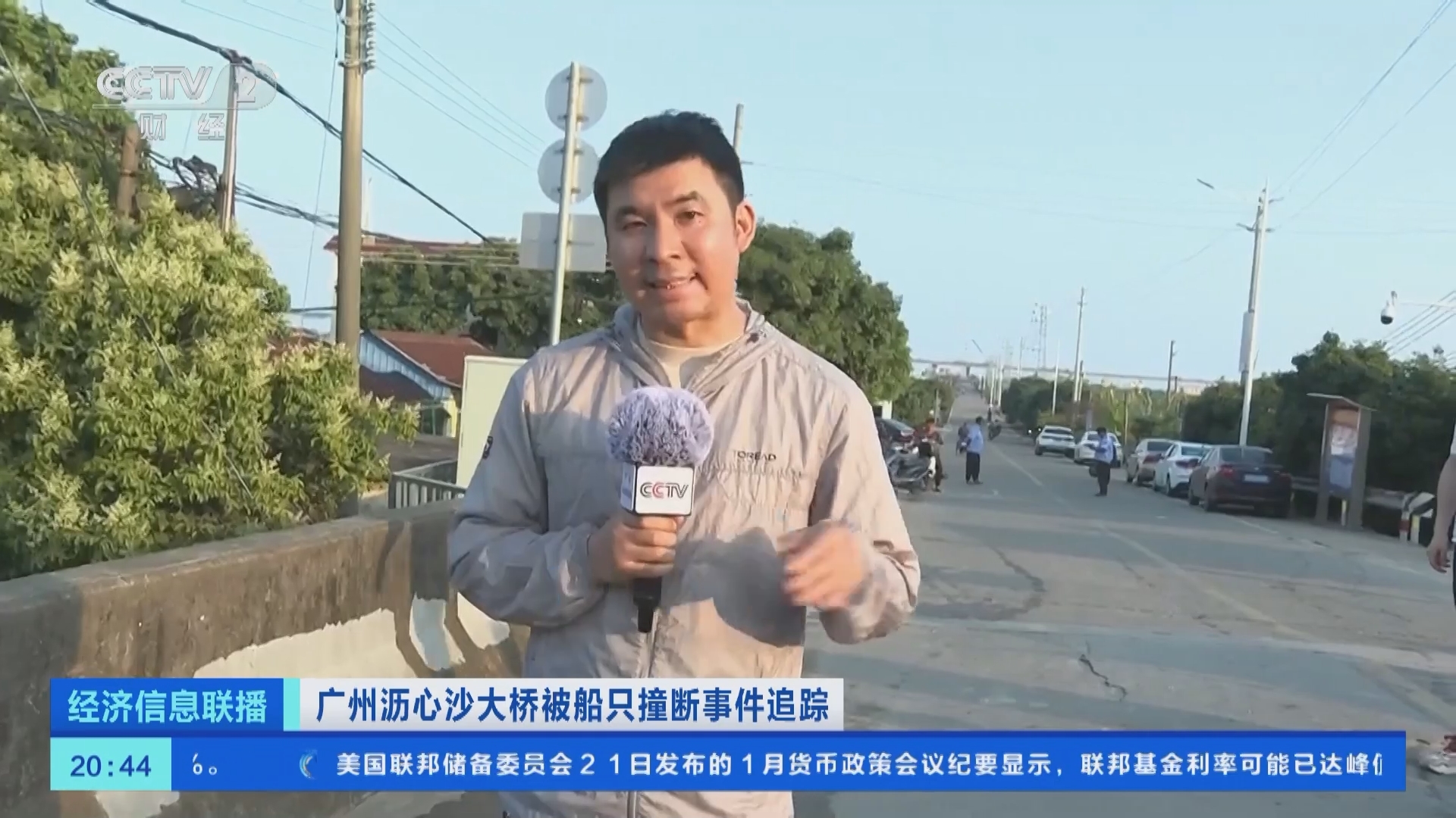 经济信息联播 《经济信息联播》 20240222