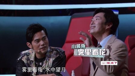 杰伦小公举变身周很湿