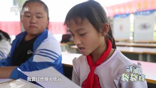 新闻袋袋裤 《新闻袋袋裤》 20191211