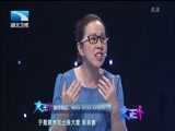 大王小王 《大王小王》 20170616 300斤的酒瘾妈妈（下）