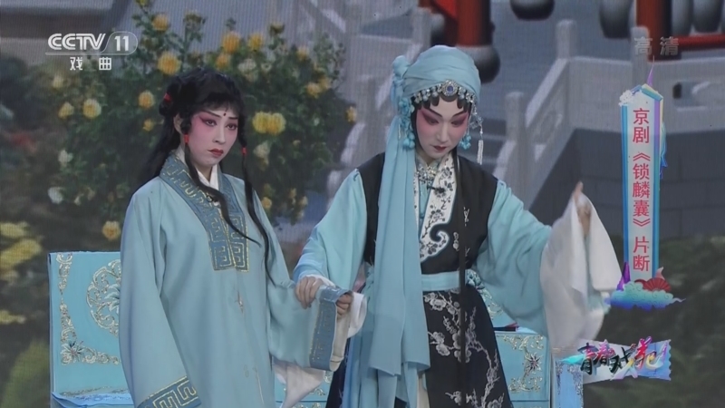 青春戏苑 《青春戏苑》 20220610