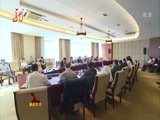 全省新闻联播 《全省新闻联播》 20150910