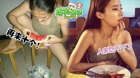 爆笑精选 女神在家和在外吃饭的区别