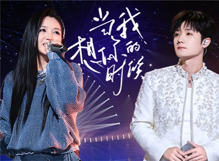 纯享版：何洁蒋敦豪唱摇滚情歌